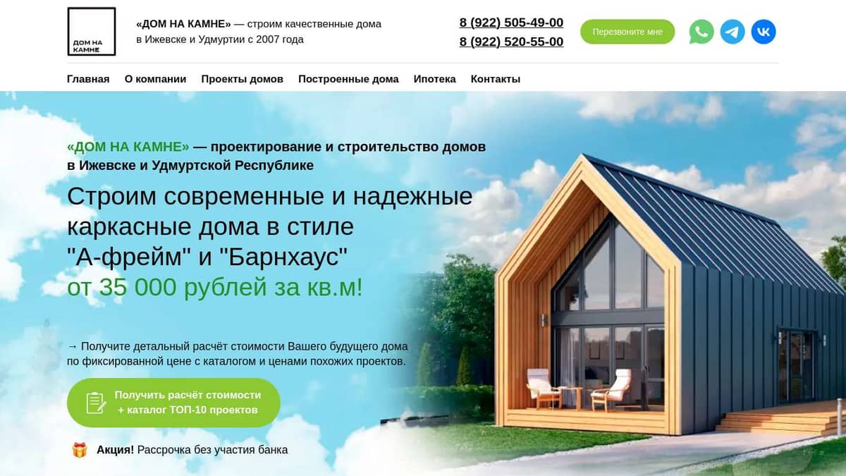 Металлические дома в Апшеронск спецпредложение